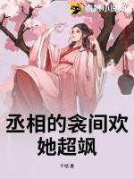 她超飒免费阅读