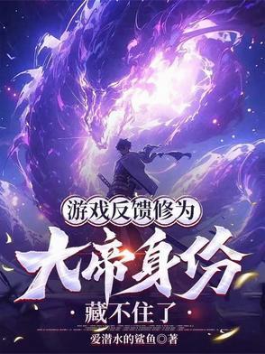 大帝身份藏不住了