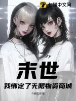末世之无限物资