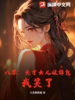 重生八零之天才医女
