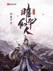 莽荒纪之同人