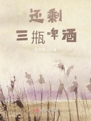 啤酒剩半瓶明天可以喝吗