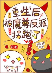 重生后被反派皇帝看上了