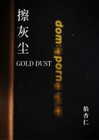 擦灰尘水里放什么擦得干净
