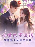 小嘴巴不说话小手