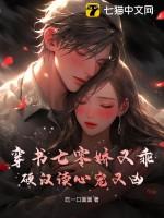 穿书七零娇娇女tⅹt似伊