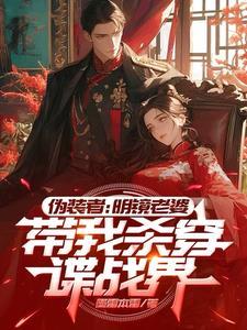 伪装者里明镜的扮演者