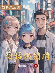 供销酒1950