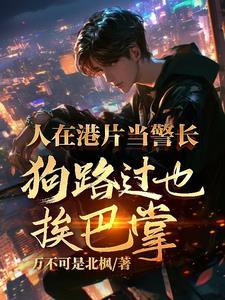 超级悍将 全集