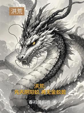 洪荒三清道侣的