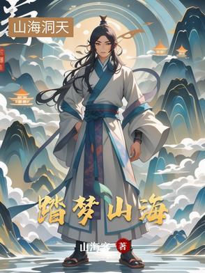 踏梦远航歌曲播放