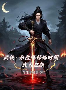 杀敌暴奖励