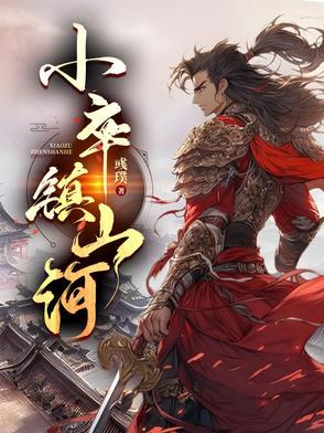 小卒餐厅现在怎么样了