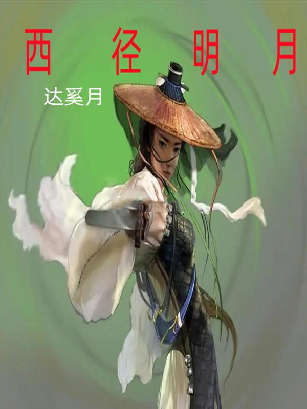 天涯明月刀电影