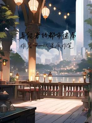 异能者百度百科