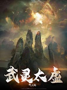 太虚灵枪