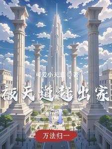 主角被天道眷顾