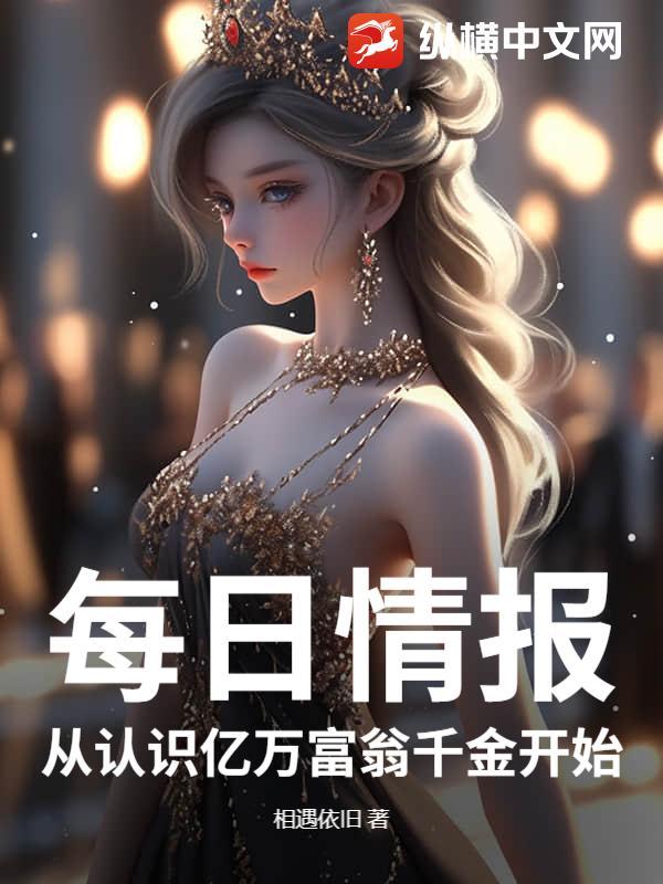 亿万富翁从0开始观后感
