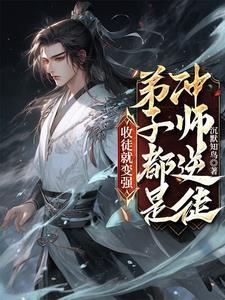 徒儿超甜