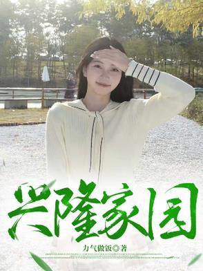 兴隆家园房子值得买吗