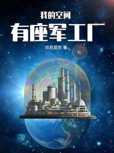我的空间我的田