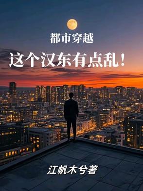 穿越汉东省