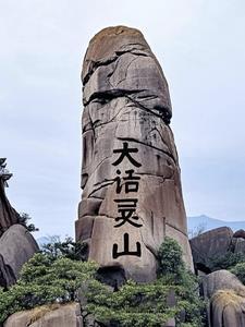 大话回灵