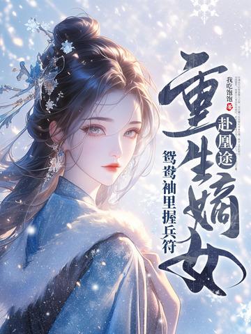 重生全家宠