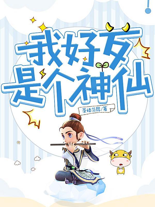 我好歹是个当红辣子鸡ok