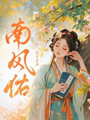 南风佑运
