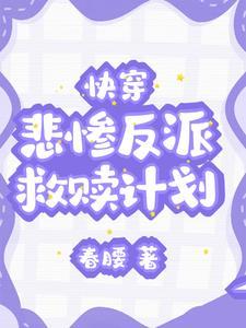 救赎[快穿