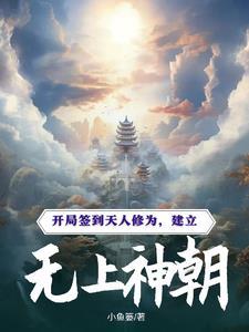 天生至尊免费阅读
