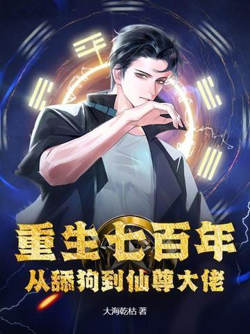 重生七年才出道