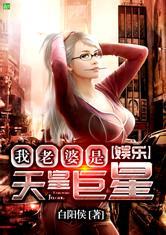 都市之我老婆是天皇巨星txt百度资源