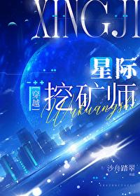 星际第一阵符师免费阅读完整