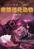 灾变我能炼金无限强化
