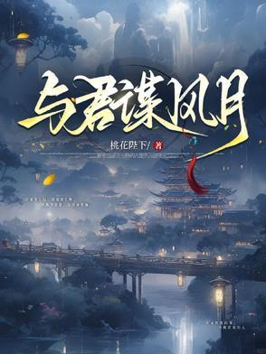 与君谋晚客