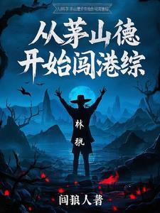 歌从茅山来