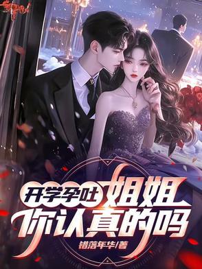 你是认真的吗