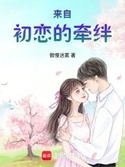 初恋来自千年前宋时歇