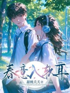 春意浓全文免费阅读