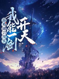 游戏现实融合的