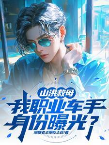 山洪救援的经验做法