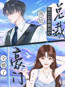 给我哑巴新娘