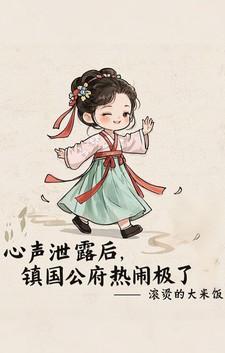 他爱重的孙女便被叔伯婶娘