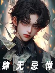 肆无忌惮的爱你