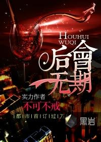 后会无期徐良歌词