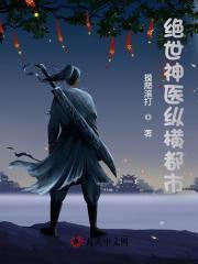 绝世神医纵横都市陈南免费阅读m.wangyuxs.
