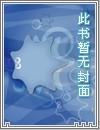 一锅大肉乱炖合集作者啊哈哈