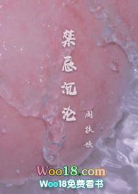 禁忌沉沦(骨科) 肖